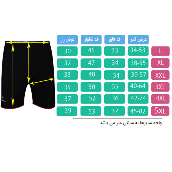 شلوارک ورزشی مردانه تکنیک پلاس 07 کد SH-129-SO